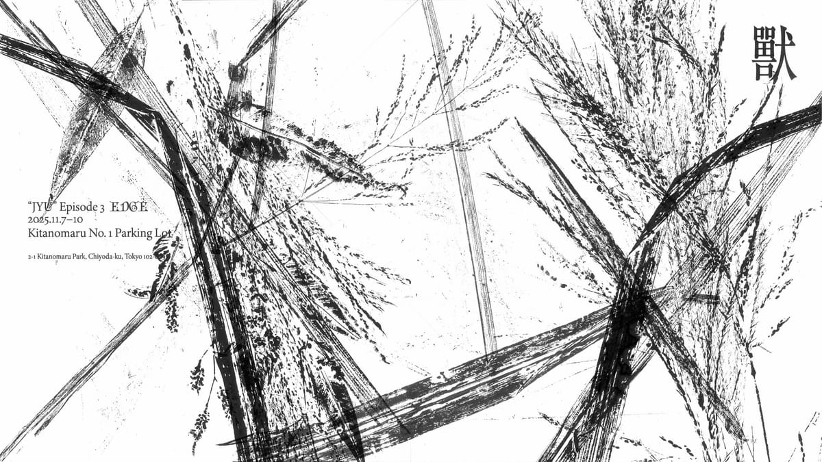 CON_｢獸（第3章 / EDGE）」