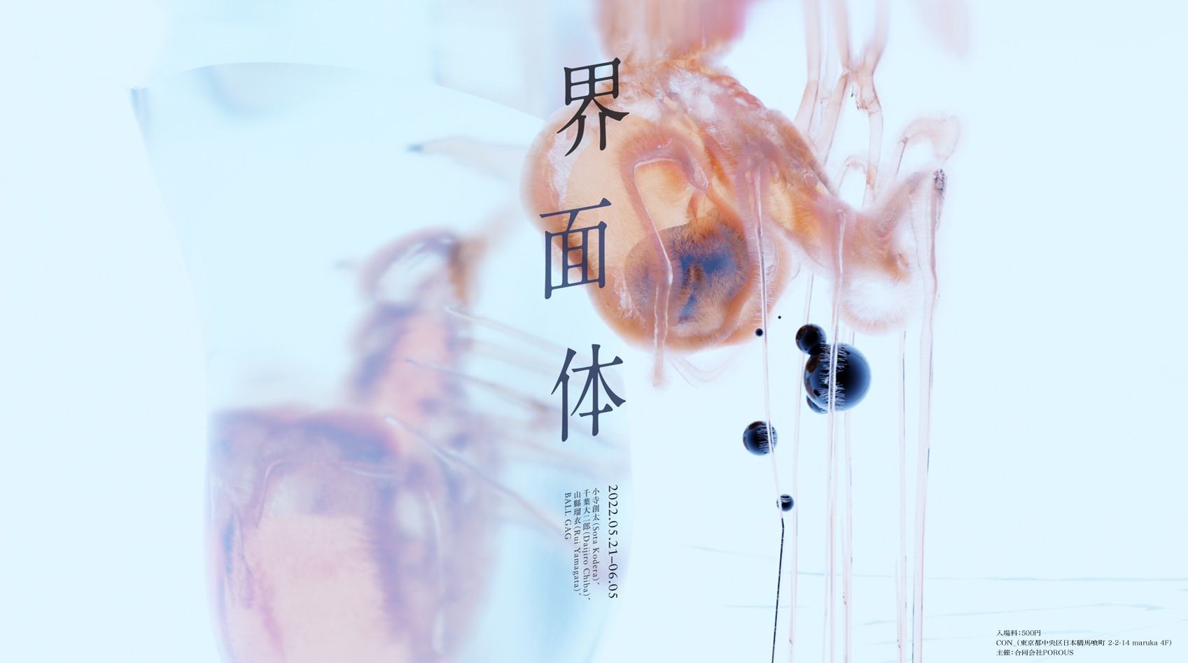 界面体