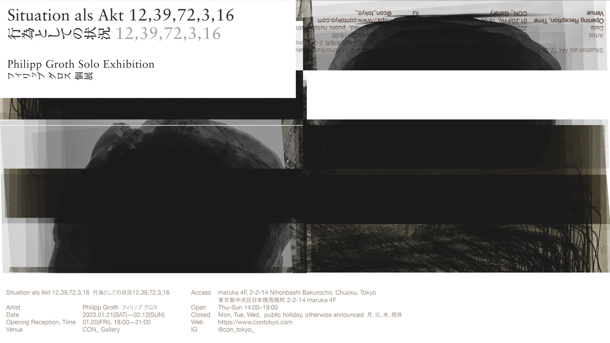 【1/20Fri レセプション】新年のご挨拶・Philipp Groth「Situation als Akt 12,39,72,3,16」@CON_