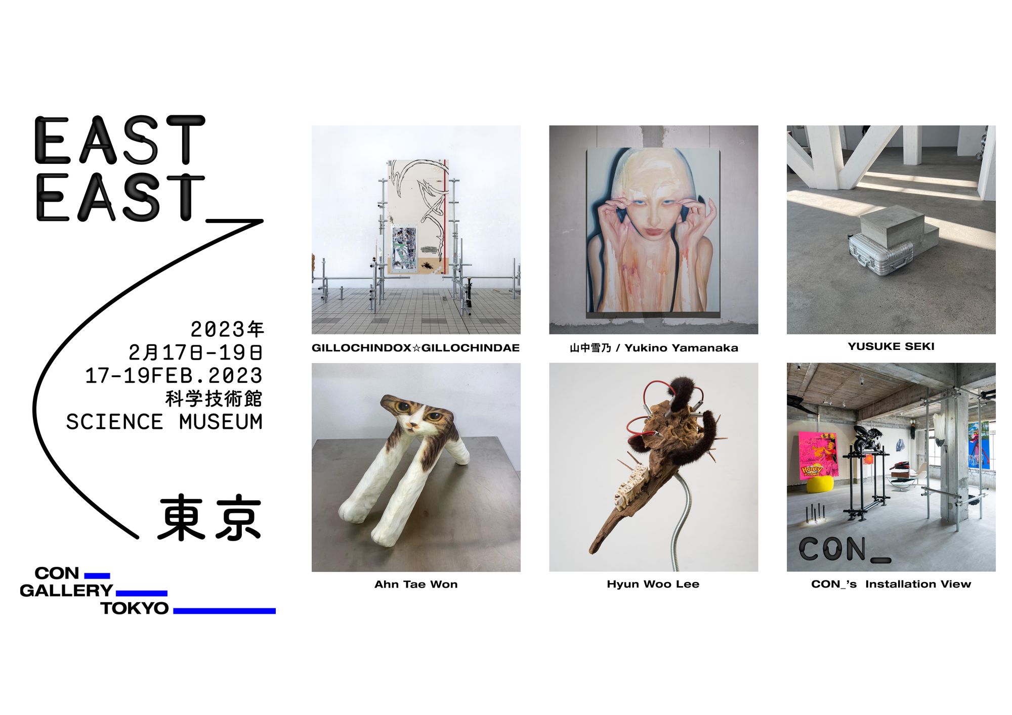 ArtFair: EASTEAST_TOKYO 2023
