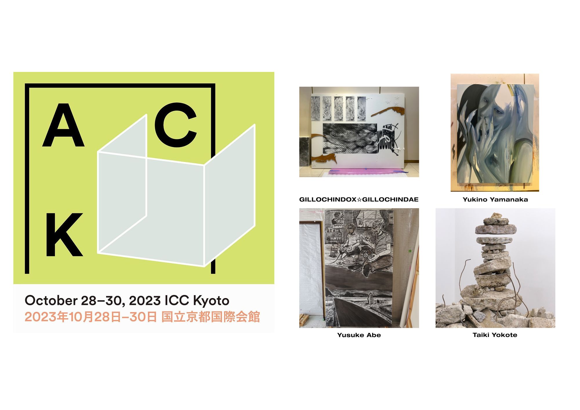 ArtFair: Art Collaboration Kyoto 2023