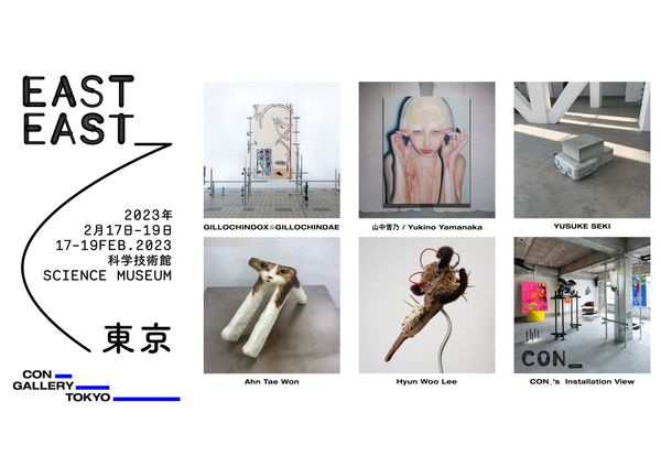 ArtFair: EASTEAST_TOKYO 2023
